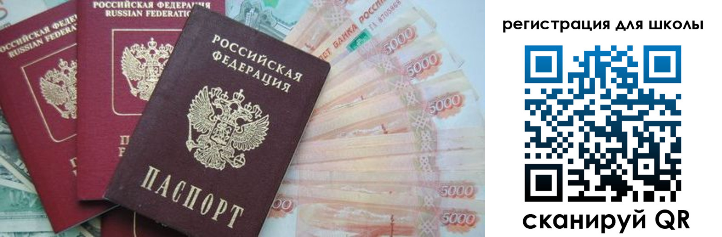 прописка ребенка в Апатитах