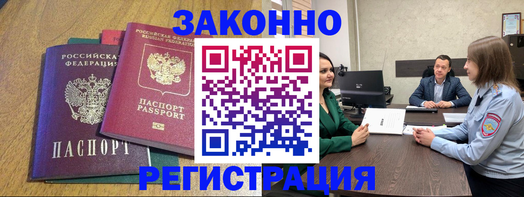 где прописаться в Апатитах