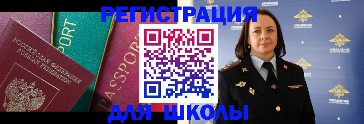 временная регистрация адрес в Апатитах