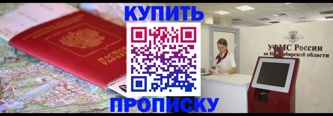 где прописаться в Апатитах