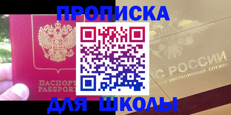 временная регистрация законно в Апатитах