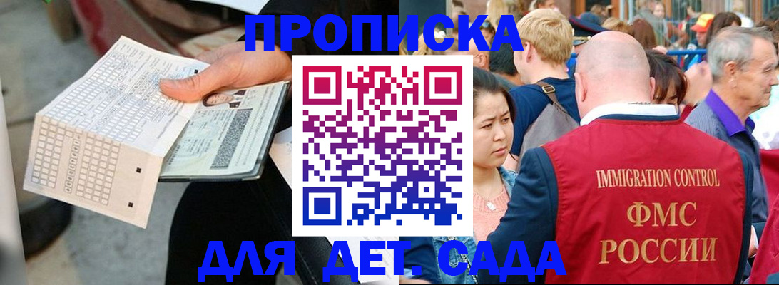 прописка иностранных граждан в Апатитах